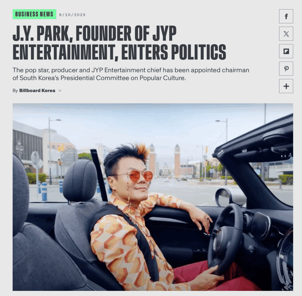 JYP, 대통령 직속으로 K팝 확산에 힘쓴다 | Billboard Korea